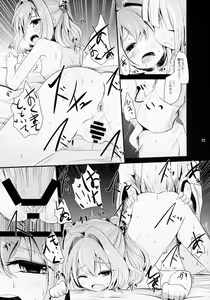 Page 22 of Kosuzu-chance - preview thumbnail