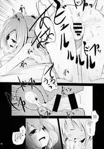 Page 23 of Kosuzu-chance - preview thumbnail