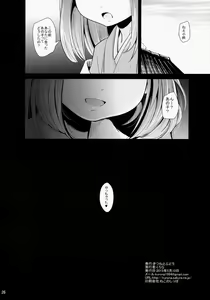 Page 25 of Kosuzu-chance - preview thumbnail
