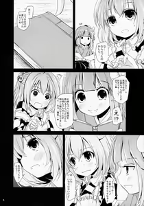 Page 3 of Kosuzu-chance - preview thumbnail