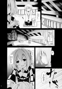 Page 5 of Kosuzu-chance - preview thumbnail