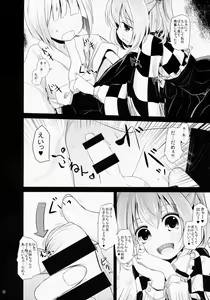 Page 7 of Kosuzu-chance - preview thumbnail