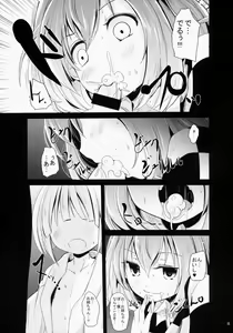 Page 10 of Kosuzu-chance - preview thumbnail
