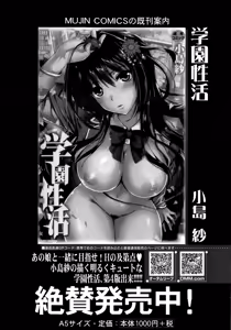 Page 512 of COMIC Mugen Tensei 2015-05 - preview thumbnail