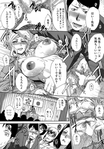 Page 56 of COMIC Mugen Tensei 2015-05 - preview thumbnail