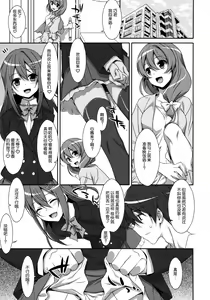 Page 3 of Watashi no, Onii-chan - preview thumbnail