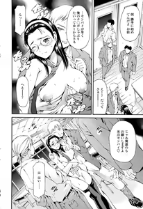 Page 40 of COMIC SIGMA 2015-05 - preview thumbnail