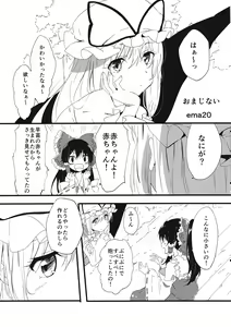 Page 3 of Touhou Muchi Shichu Goudou - Toho joint magazine sex in the ignorant situations - preview thumbnail