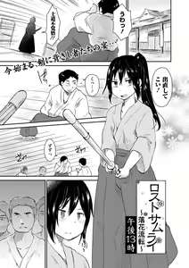 Page 3 of Lost Samurai ~ Rakka Ruten ~ - preview thumbnail