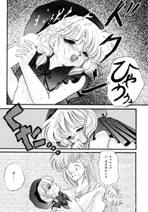 Page 56 of Akazukin Zatsugi-Dan - preview thumbnail
