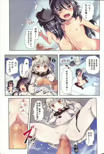 Page 5 of Nano desu! Yon - preview thumbnail