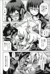 Page 117 of Boku no Harem - preview thumbnail