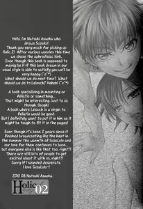 Page 5 of Holic/02 - preview thumbnail