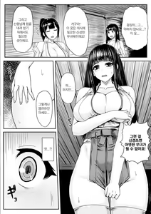 Page 3 of Kimiko no Ketsuzoku - preview thumbnail