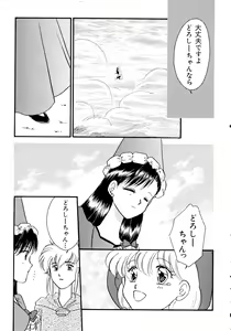 Page 168 of Akazukin Zatsugi-Dan 2 - preview thumbnail