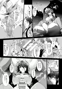 Page 102 of Lust Resort!! Tokubetsu Genteiban - preview thumbnail
