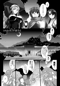 Page 104 of Lust Resort!! Tokubetsu Genteiban - preview thumbnail