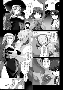 Page 105 of Lust Resort!! Tokubetsu Genteiban - preview thumbnail
