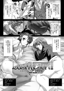 Page 115 of Lust Resort!! Tokubetsu Genteiban - preview thumbnail