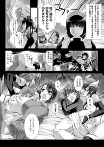 Page 116 of Lust Resort!! Tokubetsu Genteiban - preview thumbnail