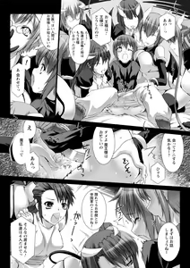 Page 117 of Lust Resort!! Tokubetsu Genteiban - preview thumbnail