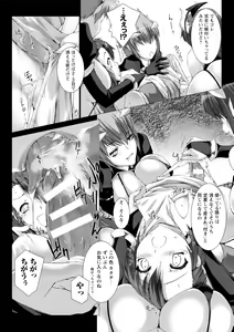 Page 120 of Lust Resort!! Tokubetsu Genteiban - preview thumbnail