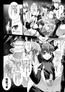 Page 124 of Lust Resort!! Tokubetsu Genteiban - preview thumbnail