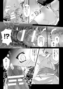 Page 127 of Lust Resort!! Tokubetsu Genteiban - preview thumbnail
