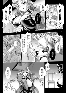 Page 13 of Lust Resort!! Tokubetsu Genteiban - preview thumbnail