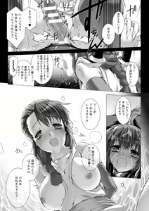 Page 131 of Lust Resort!! Tokubetsu Genteiban - preview thumbnail