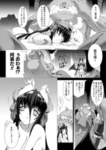 Page 134 of Lust Resort!! Tokubetsu Genteiban - preview thumbnail