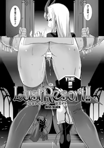 Page 136 of Lust Resort!! Tokubetsu Genteiban - preview thumbnail