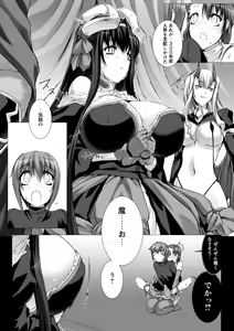 Page 138 of Lust Resort!! Tokubetsu Genteiban - preview thumbnail