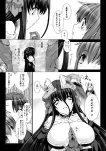 Page 140 of Lust Resort!! Tokubetsu Genteiban - preview thumbnail