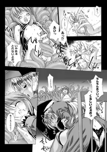 Page 14 of Lust Resort!! Tokubetsu Genteiban - preview thumbnail