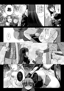 Page 143 of Lust Resort!! Tokubetsu Genteiban - preview thumbnail