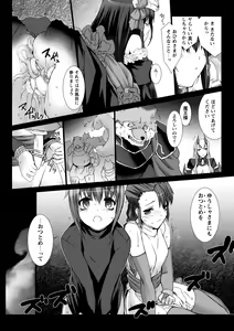 Page 145 of Lust Resort!! Tokubetsu Genteiban - preview thumbnail