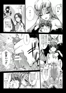 Page 161 of Lust Resort!! Tokubetsu Genteiban - preview thumbnail