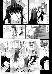 Page 162 of Lust Resort!! Tokubetsu Genteiban - preview thumbnail