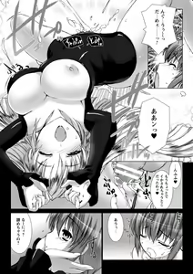 Page 167 of Lust Resort!! Tokubetsu Genteiban - preview thumbnail