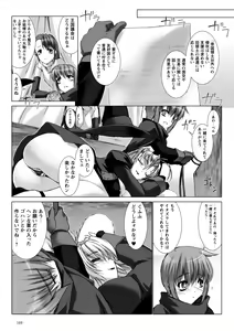 Page 169 of Lust Resort!! Tokubetsu Genteiban - preview thumbnail