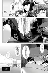 Page 170 of Lust Resort!! Tokubetsu Genteiban - preview thumbnail