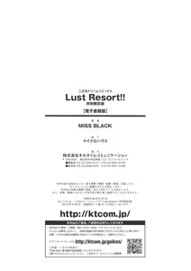Page 178 of Lust Resort!! Tokubetsu Genteiban - preview thumbnail