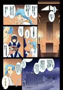 Page 187 of Lust Resort!! Tokubetsu Genteiban - preview thumbnail