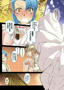 Page 189 of Lust Resort!! Tokubetsu Genteiban - preview thumbnail