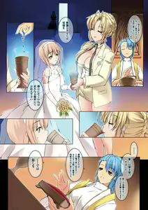 Page 190 of Lust Resort!! Tokubetsu Genteiban - preview thumbnail