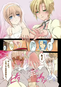 Page 191 of Lust Resort!! Tokubetsu Genteiban - preview thumbnail