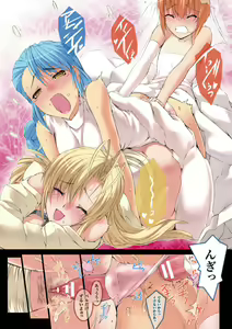Page 211 of Lust Resort!! Tokubetsu Genteiban - preview thumbnail