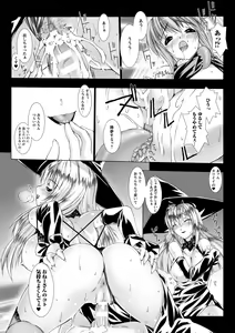 Page 23 of Lust Resort!! Tokubetsu Genteiban - preview thumbnail