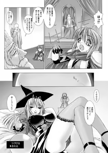 Page 26 of Lust Resort!! Tokubetsu Genteiban - preview thumbnail